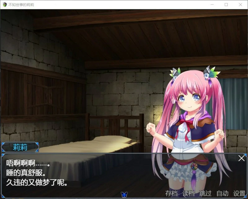 图片[1]-安卓+电脑【RPG/汉化/全动态/全CV】不知世事的莉莉 骑-大壮游戏