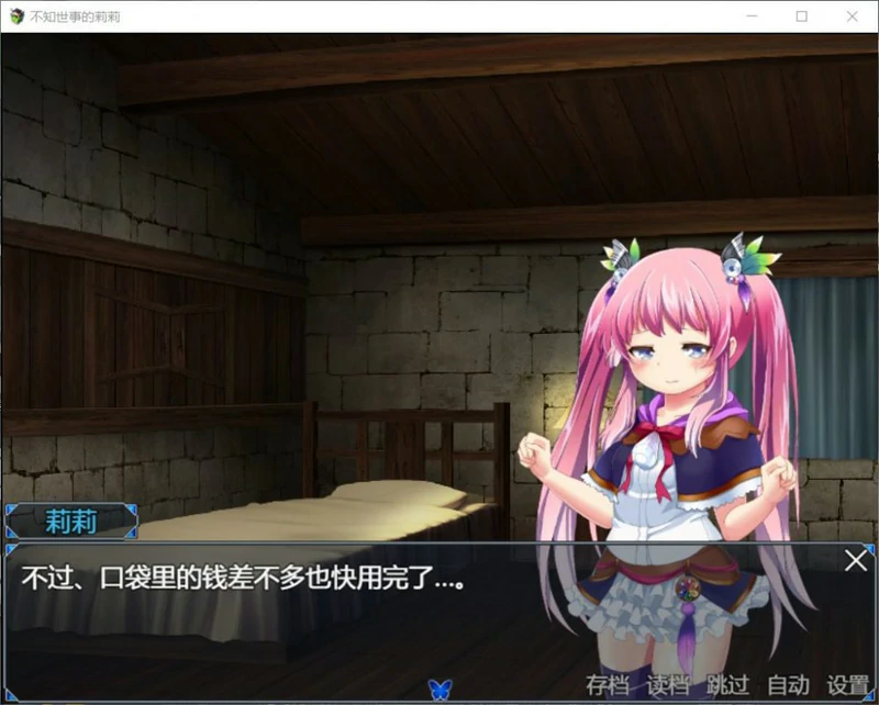 图片[2]-安卓+电脑【RPG/汉化/全动态/全CV】不知世事的莉莉 骑-大壮游戏