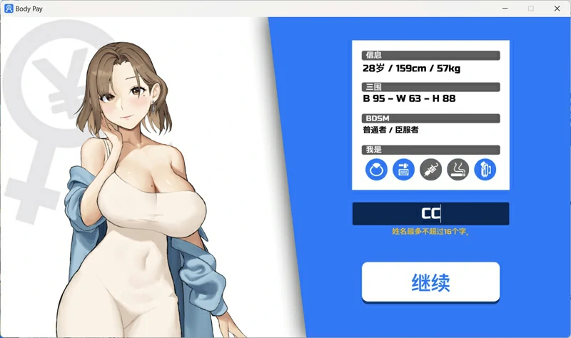 图片[7]-电脑版【SLG/动态/CV】Body Pay 身体薪酬 步-大壮游戏