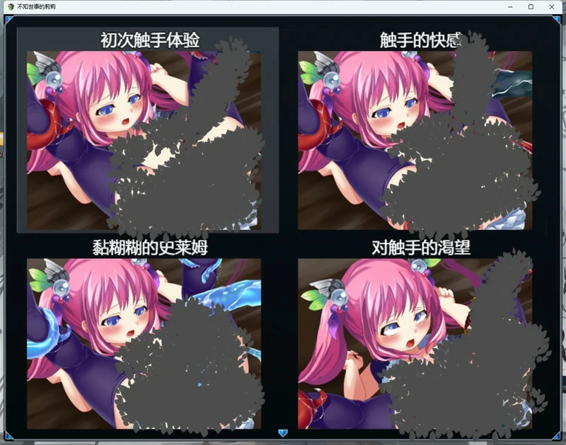 图片[6]-安卓+电脑【RPG/汉化/全动态/全CV】不知世事的莉莉 骑-大壮游戏
