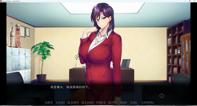 图片[15]-电脑版【催眠ADV】催眠学习-Secret Desire 官中-大壮游戏