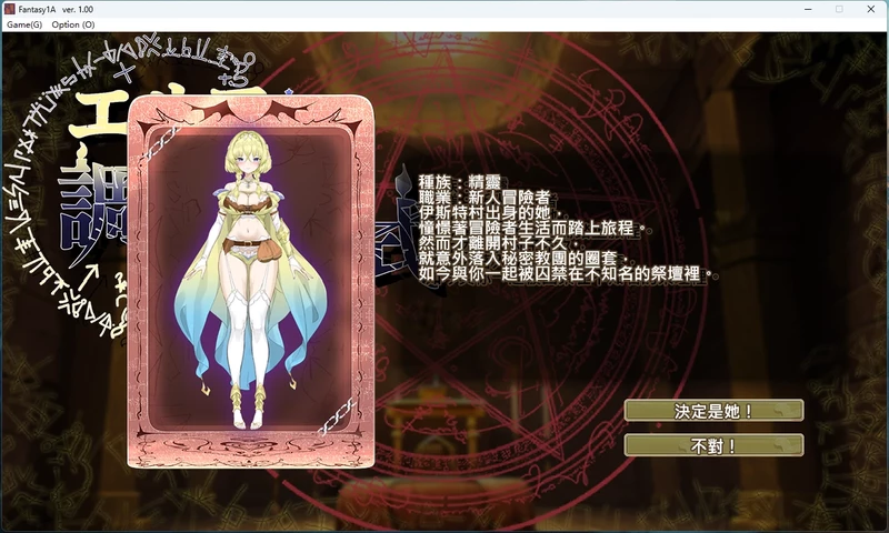 图片[3]-电脑版【SLG动态 监禁】妖精调教仪式Discipline Ceremony v1.0 步-大壮游戏