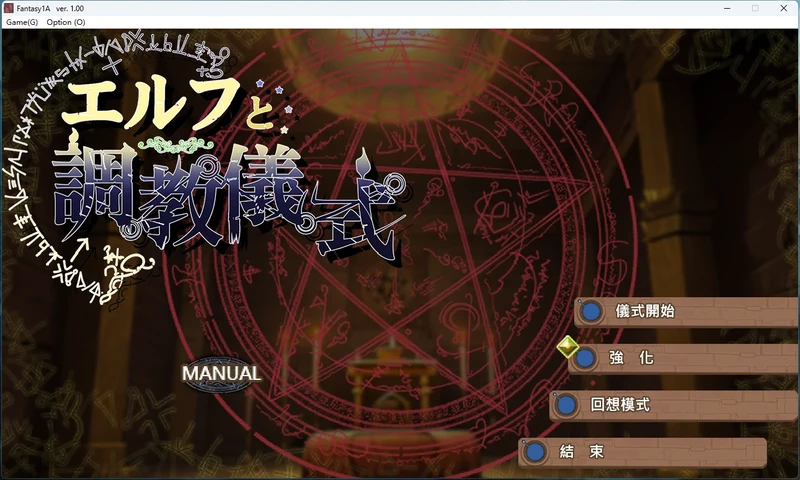 图片[1]-电脑版【SLG动态 监禁】妖精调教仪式Discipline Ceremony v1.0 步-大壮游戏