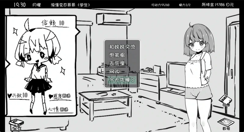 图片[15]-安卓+电脑【神作SLG/动态】妹同居2 黑白+彩色版 步-大壮游戏