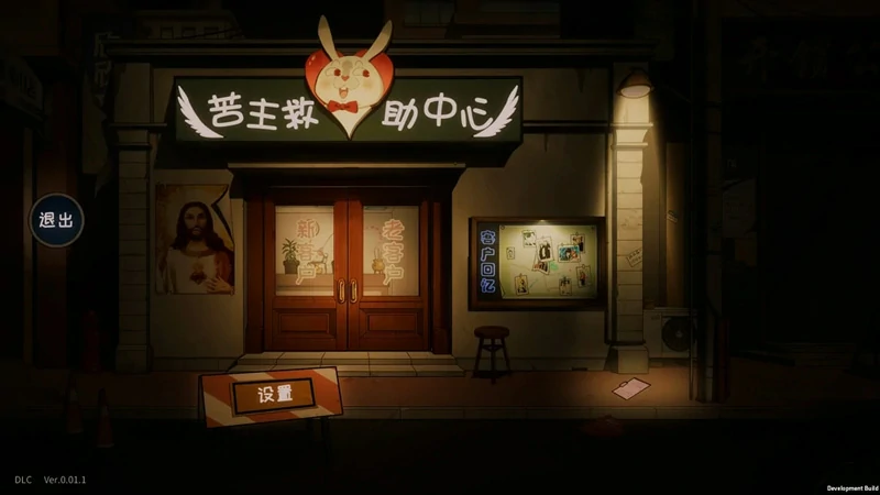 图片[3]-电脑版【神作SLG/NTR/全动态/全CV】老王宇宙-苦主的救助中心 合集-大壮游戏
