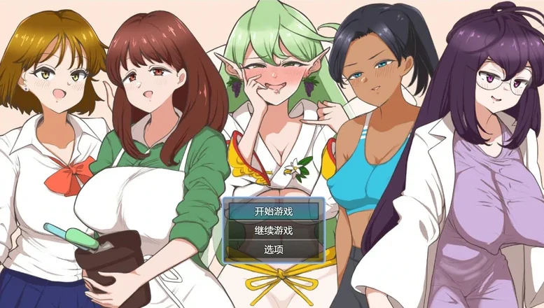 安卓+电脑【RPG/后宫】 我和姐姐们的H生活+全回想 骑-大壮游戏