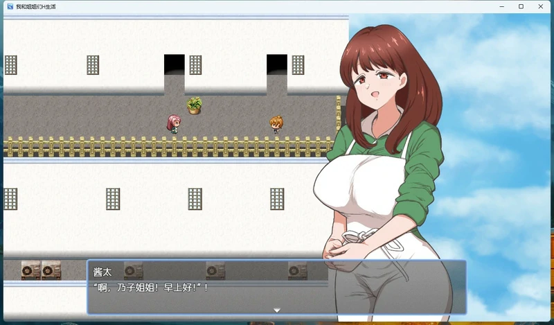 图片[2]-安卓+电脑【RPG/后宫】 我和姐姐们的H生活+全回想 骑-大壮游戏