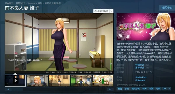 图片[21]-安卓+电脑【ADV_NTR_CV】前不良人妻-雏子 骑 ty模拟器玩-大壮游戏