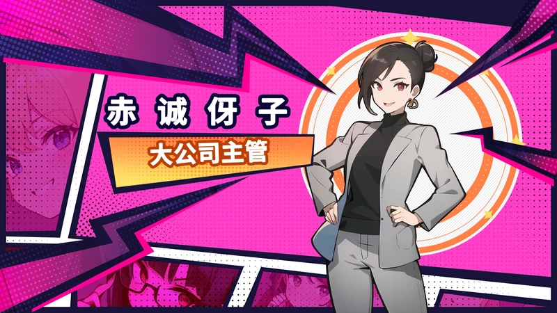 图片[6]-电脑版【互动SLG_动态】帅气的我与100个女友 步-大壮游戏