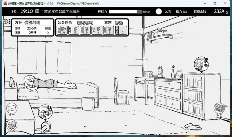 图片[2]-安卓+电脑【神作SLG/动态】妹同居2 黑白+彩色版 步-大壮游戏