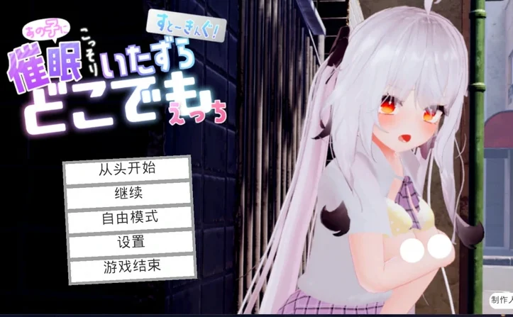 电脑版【3D/互动SLG/动态】罢工~国王那个孩子催〇→偷偷地恶作剧 步-大壮游戏