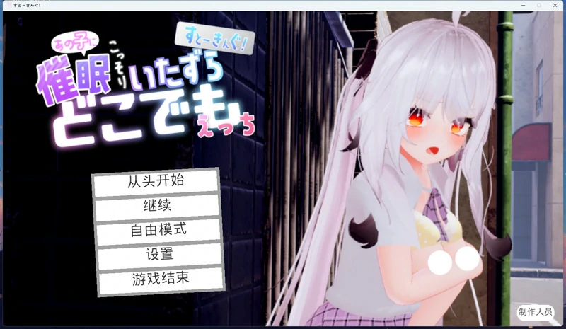 图片[1]-电脑版【3D/互动SLG/动态】罢工~国王那个孩子催〇→偷偷地恶作剧 步-大壮游戏