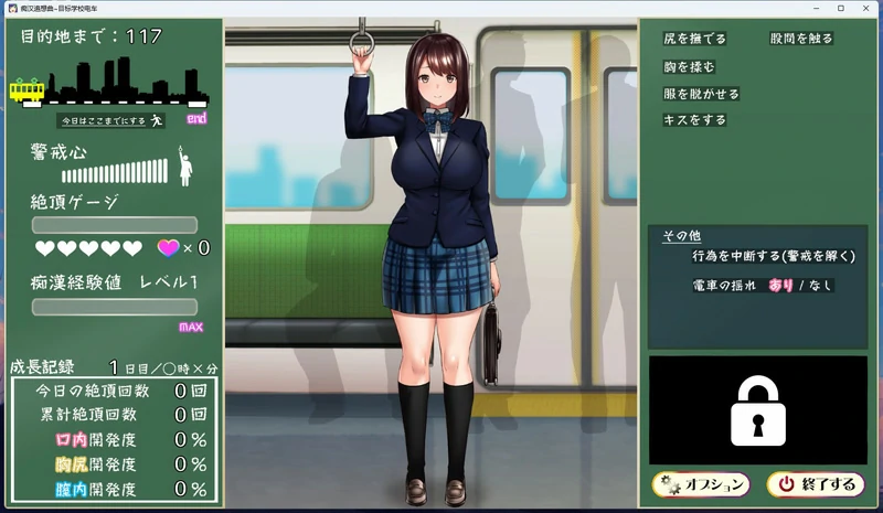 图片[2]-安卓+电脑【SLG全动态CV】痴汉追想曲-目标学校电车-大壮游戏