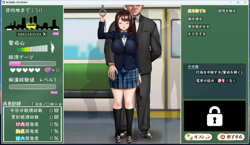 图片[3]-安卓+电脑【SLG全动态CV】痴汉追想曲-目标学校电车-大壮游戏