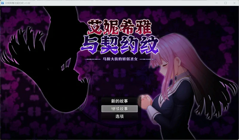 图片[1]-安卓+电脑【爆款RPG_动态】艾妮希雅与契约纹v1.02 官中步兵 joi模拟器玩-大壮游戏