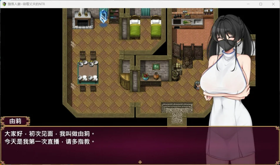 图片[1]-安卓+电脑【RPG_NTR全回想】堕落人妻~背着丈夫的NTR H 官中 骑 joi模拟器玩-大壮游戏