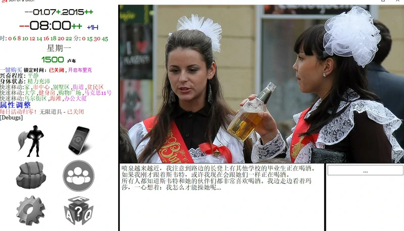 图片[7]-电脑版【真人QSP大型SLG】就是个混蛋(城市英雄)0.31-大壮游戏