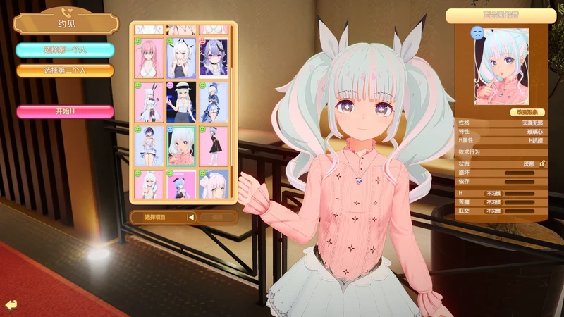 图片[16]-电脑版【i社大型3D/动态】甜蜜归来 Honey Come V2.0 步-大壮游戏