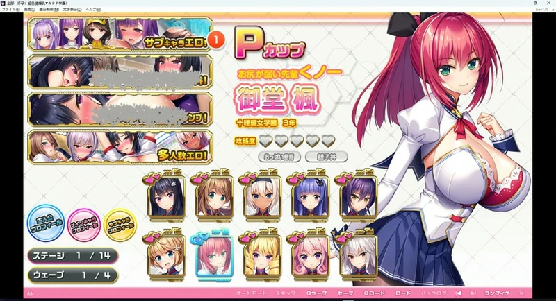 图片[1]-安卓+电脑【超拔作ADV_动态_全CV】全部怀孕！超H爆汝APP学园 骑 ty模拟器玩-大壮游戏