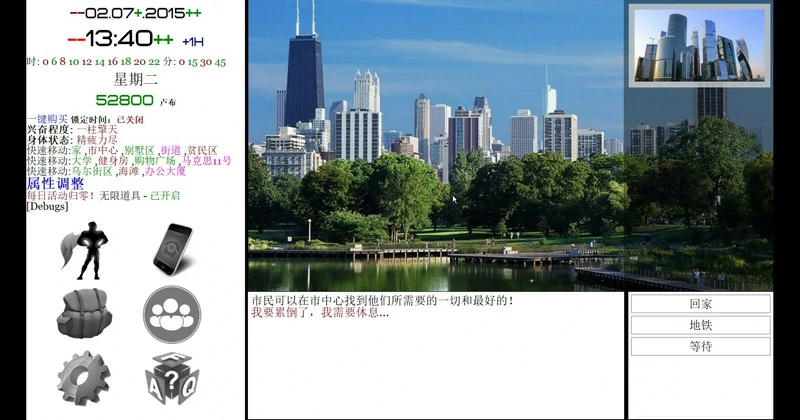 图片[11]-电脑版【真人QSP大型SLG】就是个混蛋(城市英雄)0.31-大壮游戏