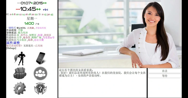 图片[12]-电脑版【真人QSP大型SLG】就是个混蛋(城市英雄)0.31-大壮游戏