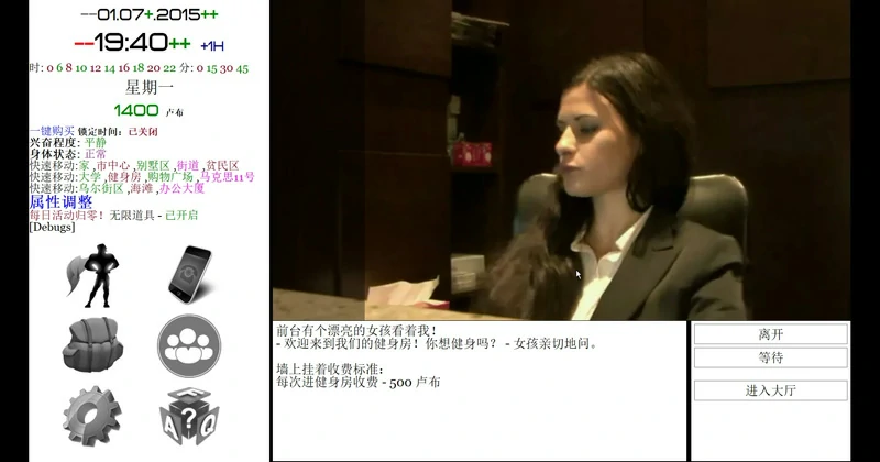 图片[4]-电脑版【真人QSP大型SLG】就是个混蛋(城市英雄)0.31-大壮游戏