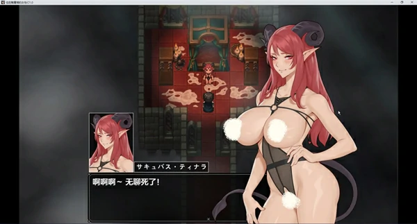 图片[3]-电脑版【日系RPG】住在魅魔塔的女性们1.0 骑-大壮游戏