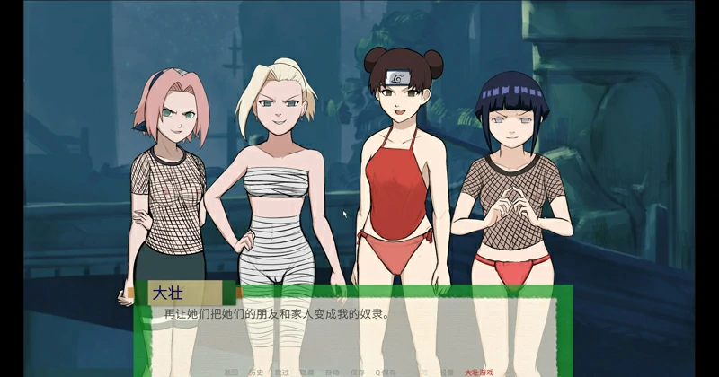 图片[7]-安卓+电脑【欧美SLG】火影忍者后宫-异族崛起 第1章 完结版 步-大壮游戏