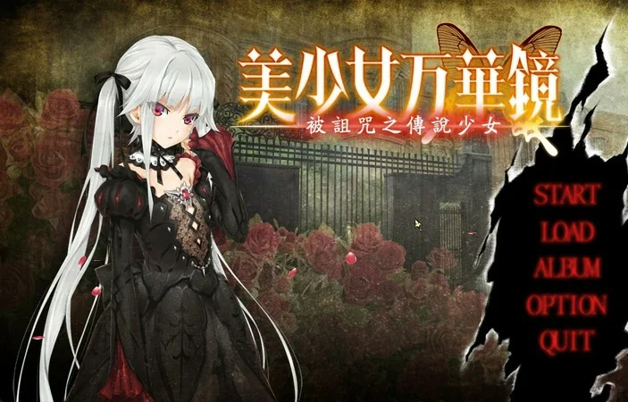 安卓+电脑【神作ADV_CV动态】美少女万华镜1-5部 骑-大壮游戏