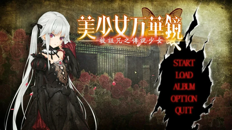 图片[31]-安卓+电脑【神作ADV_CV动态】美少女万华镜1-5部 骑-大壮游戏