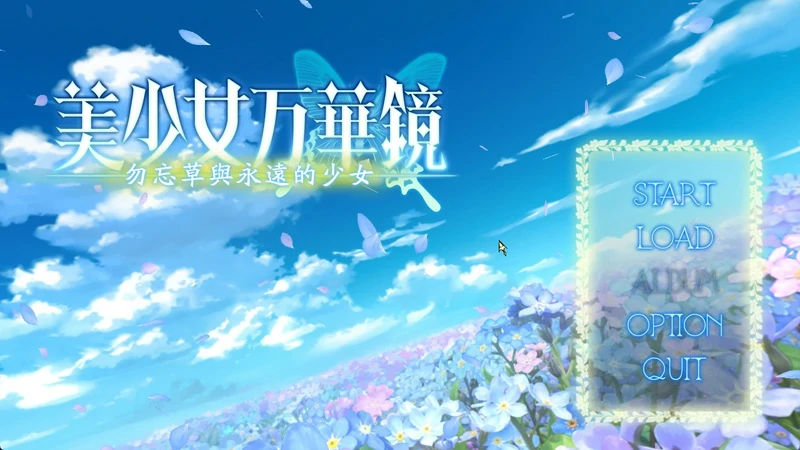 图片[35]-安卓+电脑【神作ADV_CV动态】美少女万华镜1-5部 骑-大壮游戏