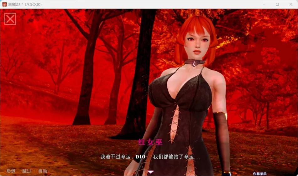 图片[4]-安卓+电脑【欧美SLG动态】黑魔法 V0.22 步-大壮游戏