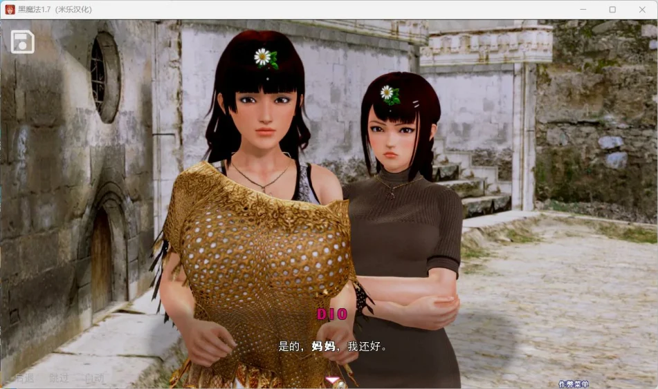 图片[8]-安卓+电脑【欧美SLG动态】黑魔法 V0.22 步-大壮游戏