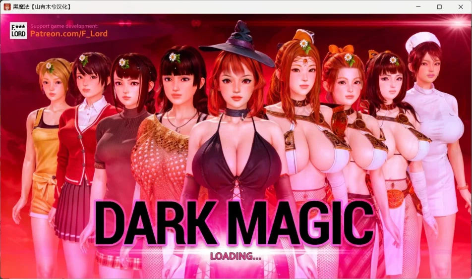 安卓+电脑【欧美SLG动态】黑魔法 V0.22 步-大壮游戏