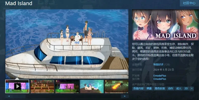 图片[2]-电脑版【ACT+SLG生存游戏全动态】疯狂岛Mad Islandv0.5.11.1+DLC 步-大壮游戏