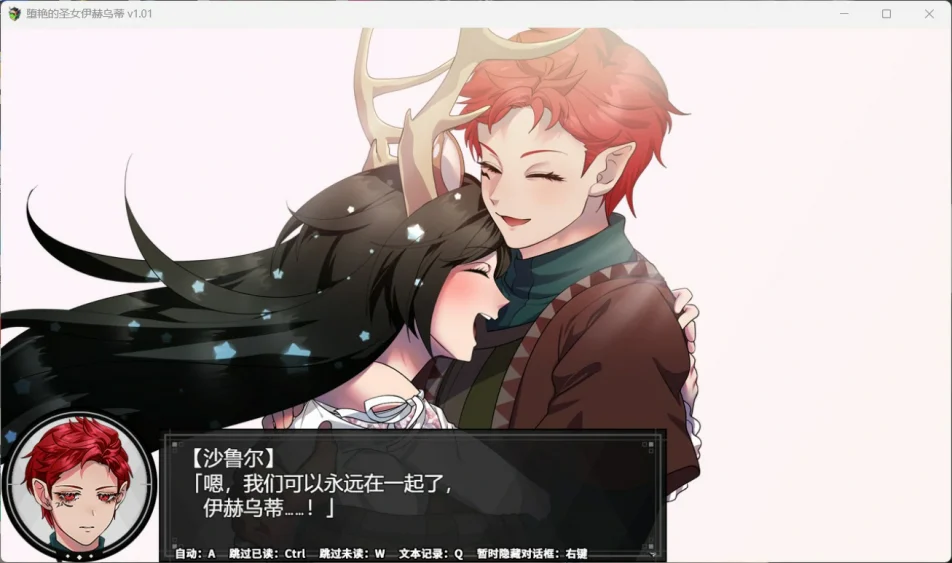 图片[3]-安卓+电脑【大作RPG全CV】堕艳的圣女伊赫乌蒂 v1.01全回想+官中步兵版 joi模拟器玩-大壮游戏