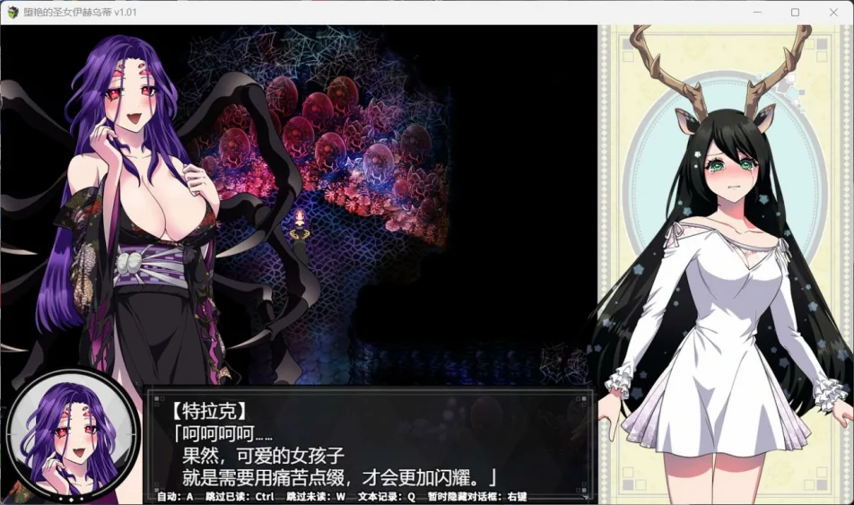 图片[4]-安卓+电脑【大作RPG全CV】堕艳的圣女伊赫乌蒂 v1.01全回想+官中步兵版 joi模拟器玩-大壮游戏