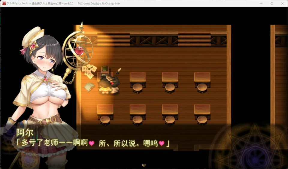 图片[3]-电脑版【爆款大型RPG/全动态】阿尔忒弥斯之珠～炼金术士阿尔与黄金废都 全回想 骑-大壮游戏