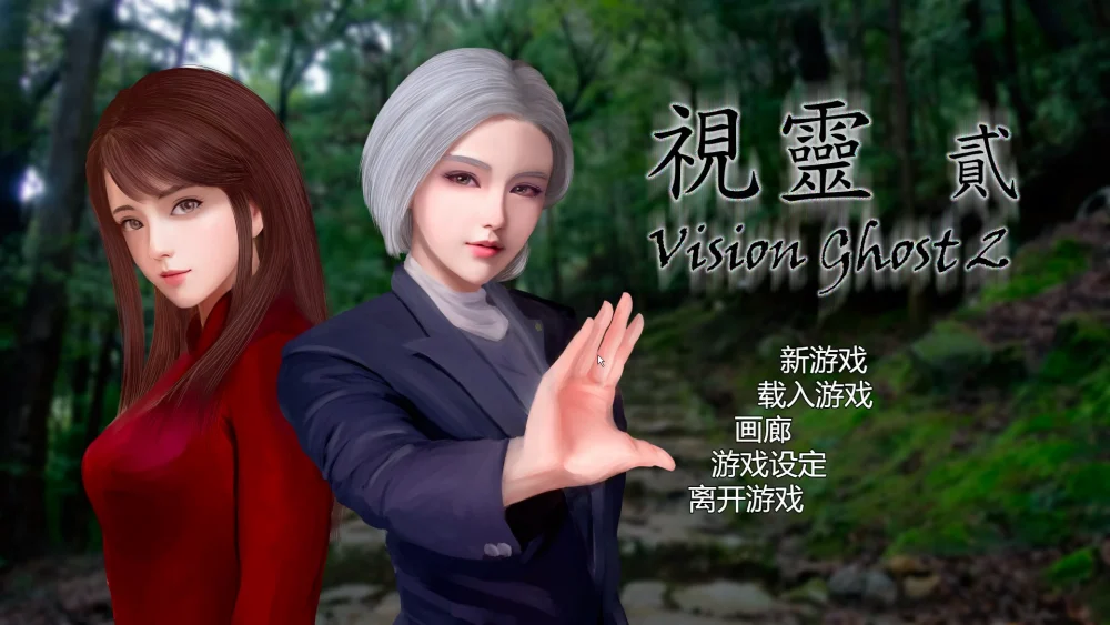 图片[1]-电脑版【ADV/中文】视灵 贰 v1.03 官中步兵版-大壮游戏