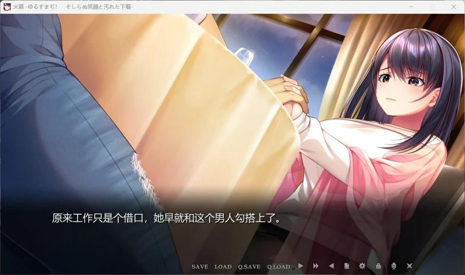 图片[2]-电脑版【超赞拔作ADV/NTR/全CV】可否原谅？无辜的笑颜和银湿的内衣！全CG存档 骑-大壮游戏