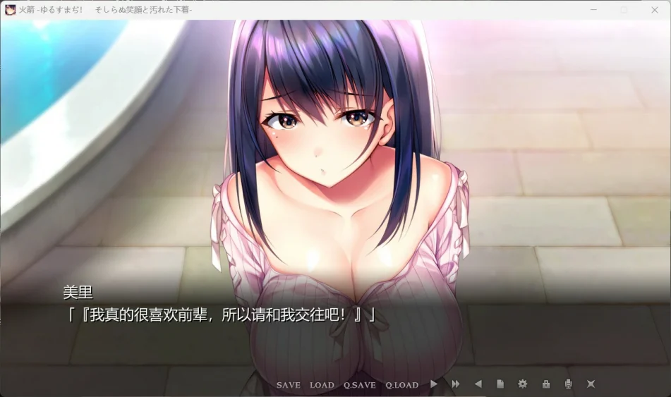图片[5]-电脑版【超赞拔作ADV/NTR/全CV】可否原谅？无辜的笑颜和银湿的内衣！全CG存档 骑-大壮游戏