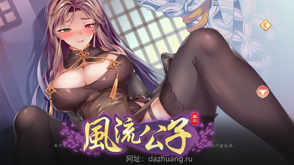 图片[2]-电脑版【武侠SLG官中】风流公子V1.4 STEAM官中+DLC 步-大壮游戏