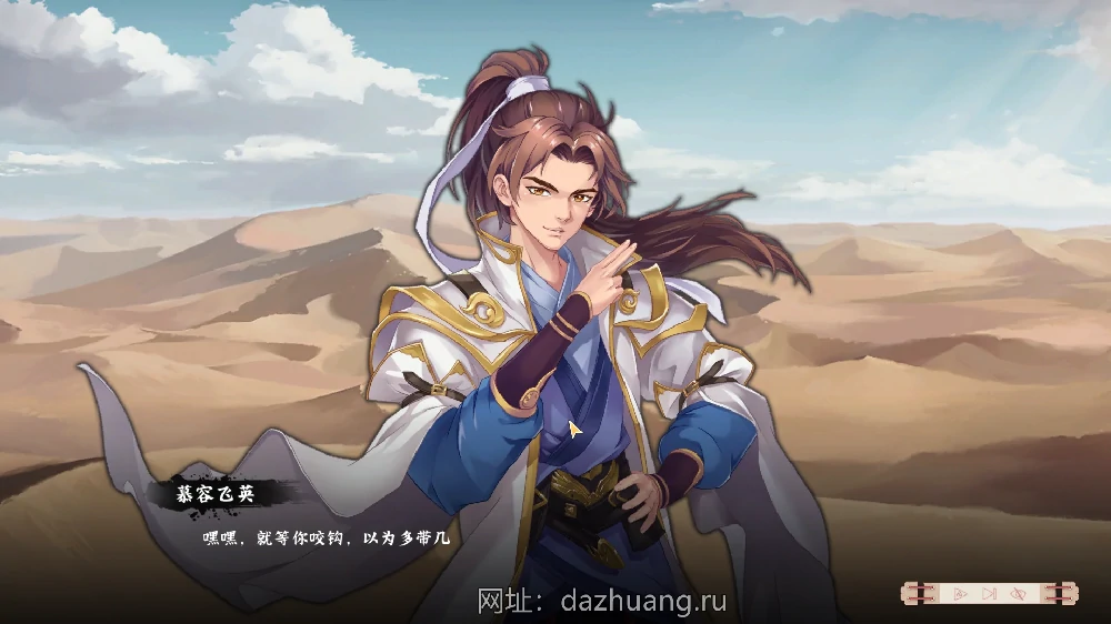 图片[3]-电脑版【武侠SLG官中】风流公子V1.4 STEAM官中+DLC 步-大壮游戏