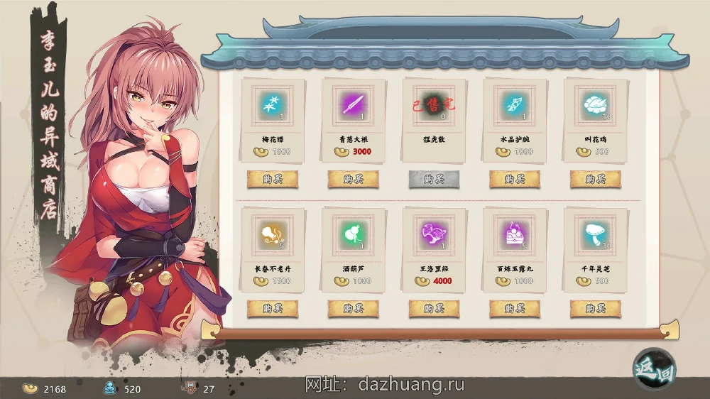 图片[17]-电脑版【武侠SLG官中】风流公子V1.4 STEAM官中+DLC 步-大壮游戏