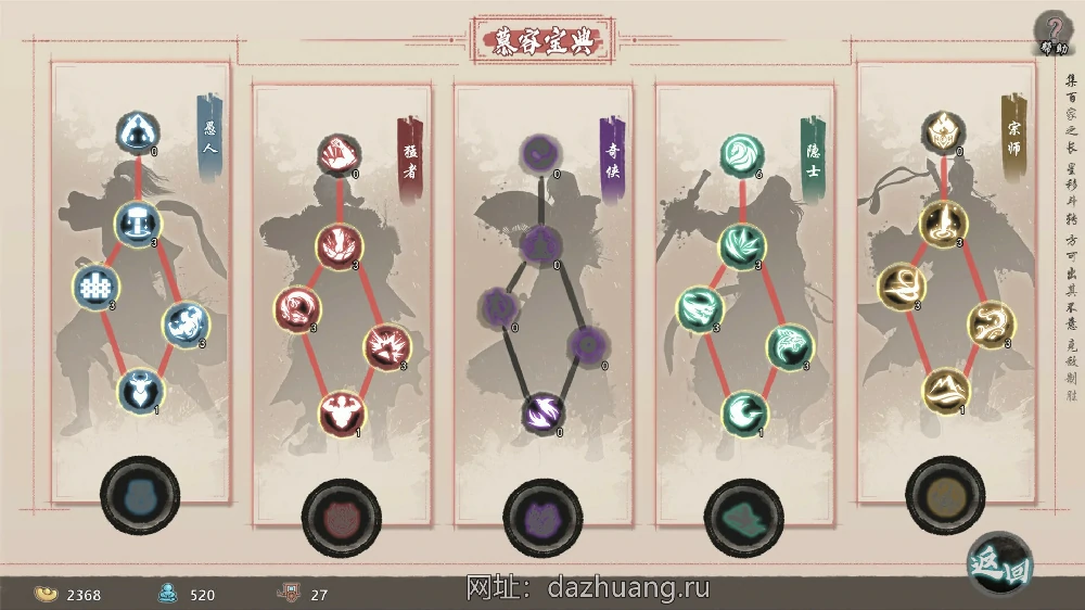 图片[18]-电脑版【武侠SLG官中】风流公子V1.4 STEAM官中+DLC 步-大壮游戏