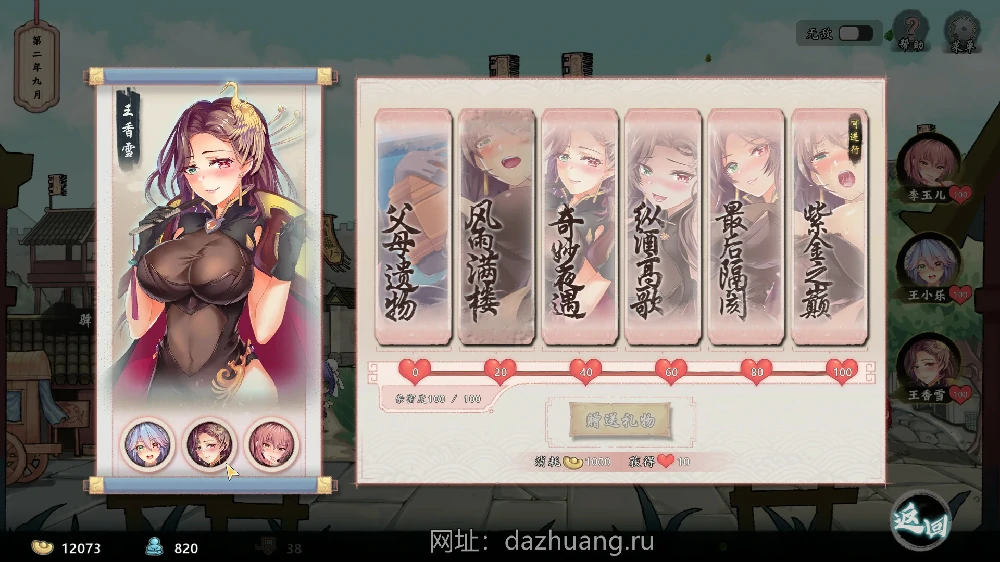 图片[21]-电脑版【武侠SLG官中】风流公子V1.4 STEAM官中+DLC 步-大壮游戏