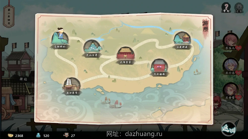 图片[28]-电脑版【武侠SLG官中】风流公子V1.4 STEAM官中+DLC 步-大壮游戏