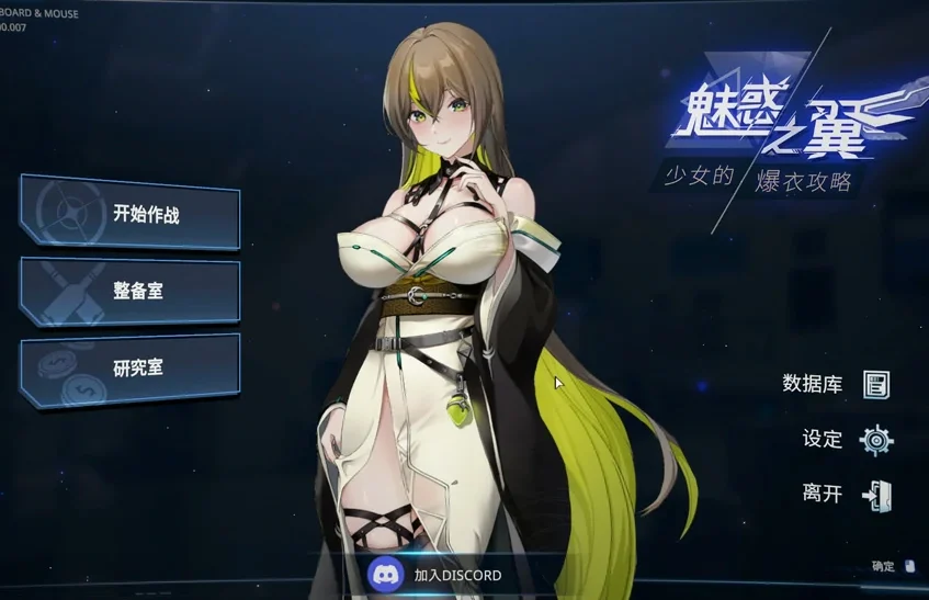 电脑版【日系SLG_动态_中文】魅惑之翼：少女的爆衣攻略v1.2.027 步-大壮游戏
