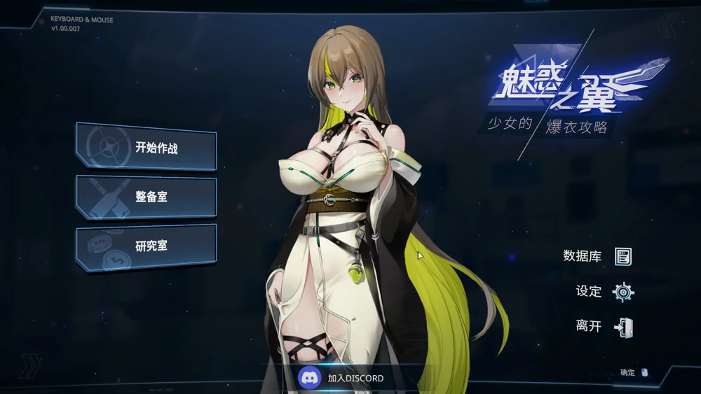 图片[1]-电脑版【日系SLG_动态_中文】魅惑之翼：少女的爆衣攻略v1.2.027 步-大壮游戏