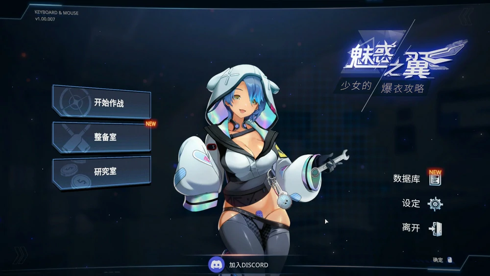 图片[5]-电脑版【日系SLG_动态_中文】魅惑之翼：少女的爆衣攻略v1.2.027 步-大壮游戏